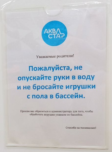 не опускайте руки в воду