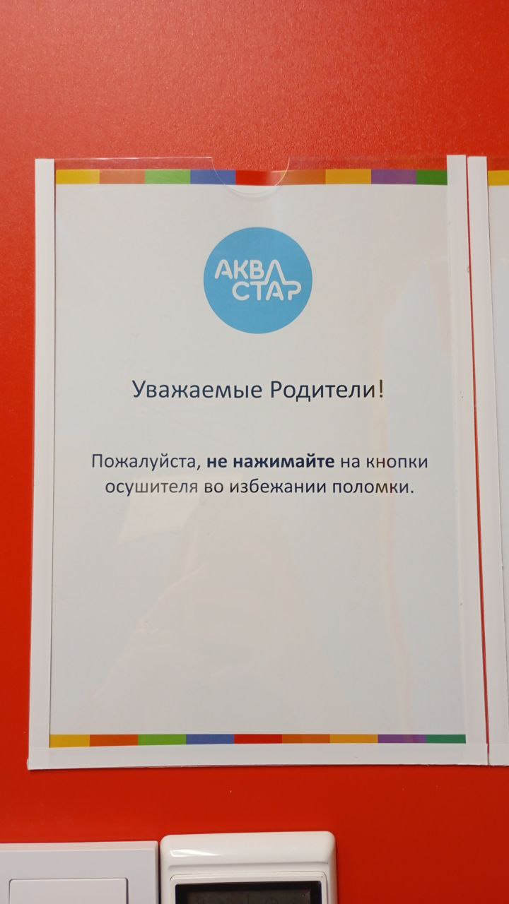 Эталон Кнопки осушителя 