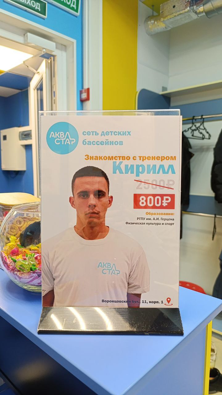 Эталон Знакомство  с тренером