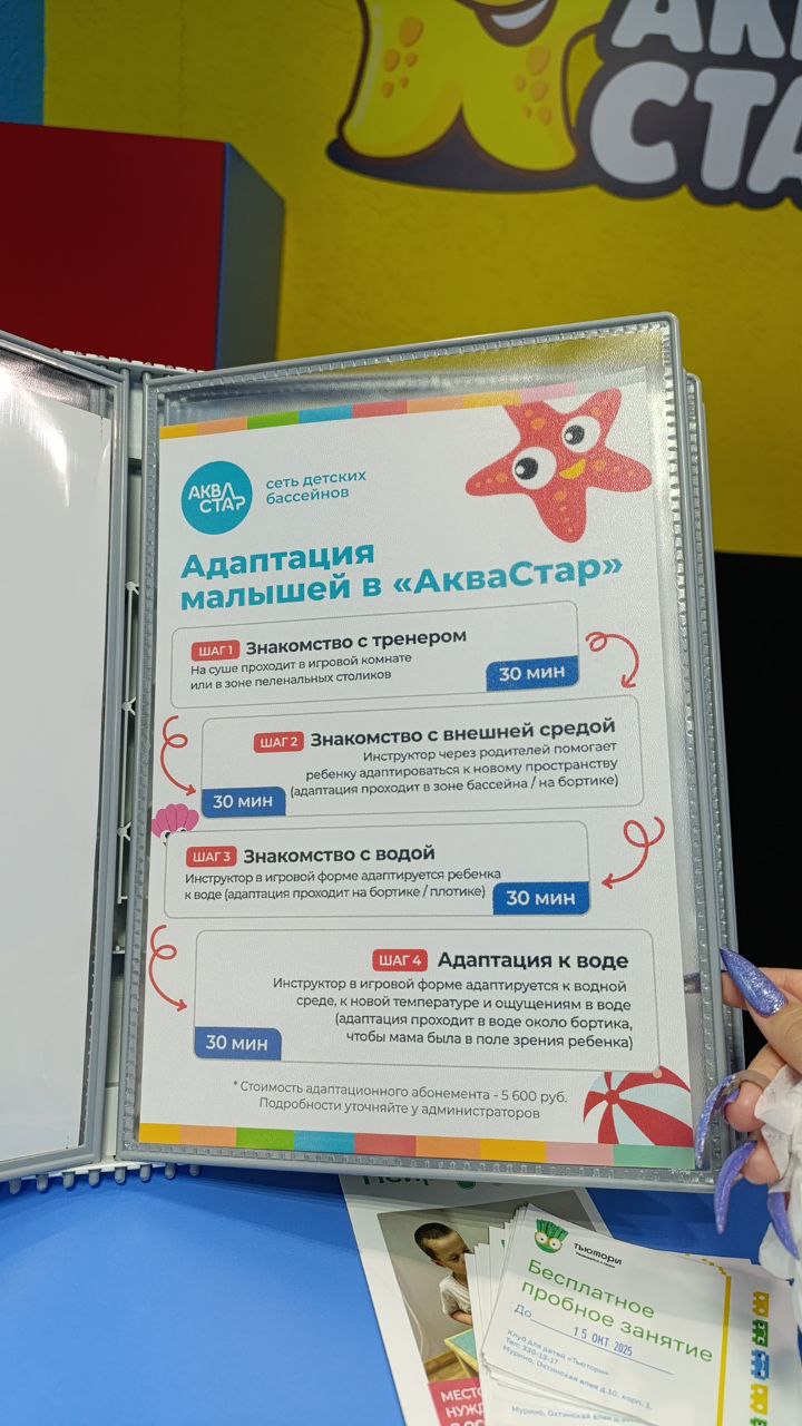 Эталон Адаптация