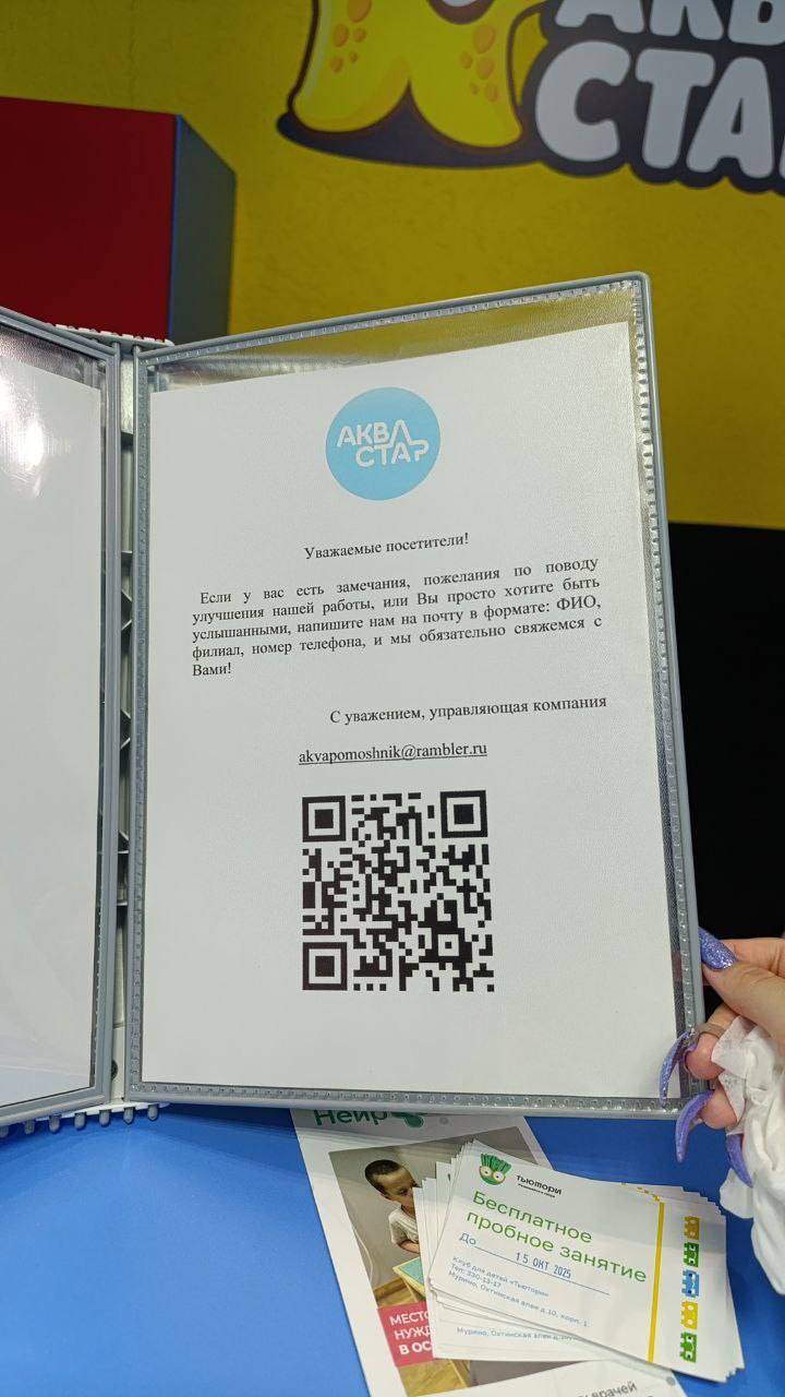 Эталон Почта для ос