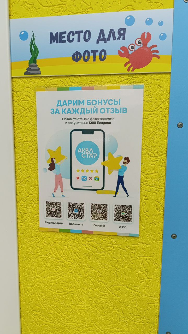 Эталон Место для фото