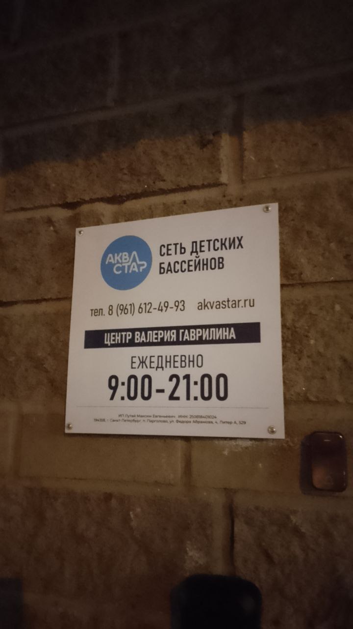 Эталон Режим работы