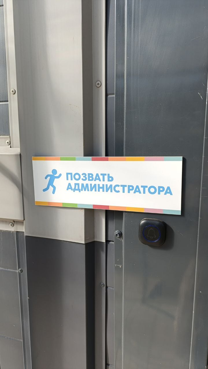 Эталон Вызов админа