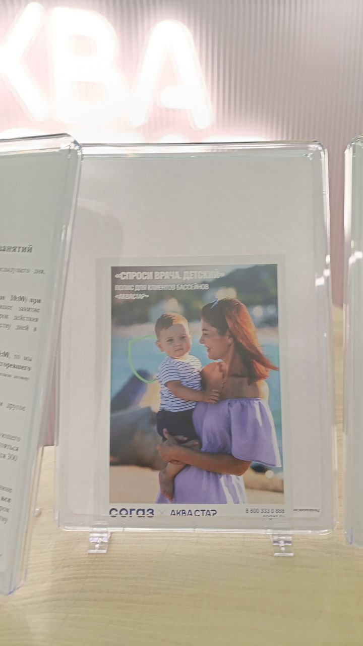 Эталон реклама страхования