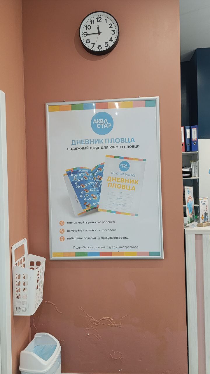 Эталон Реклама дневника 