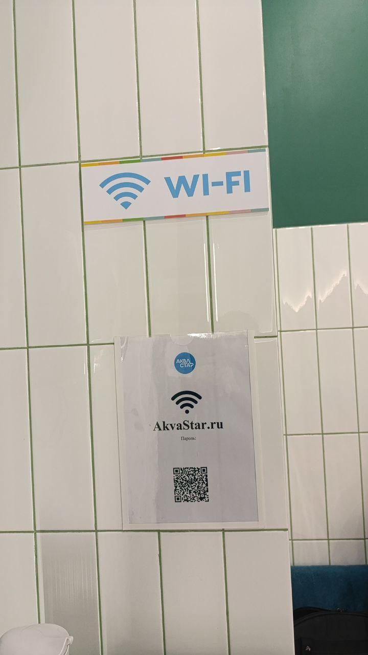 Эталон Wi-Fi