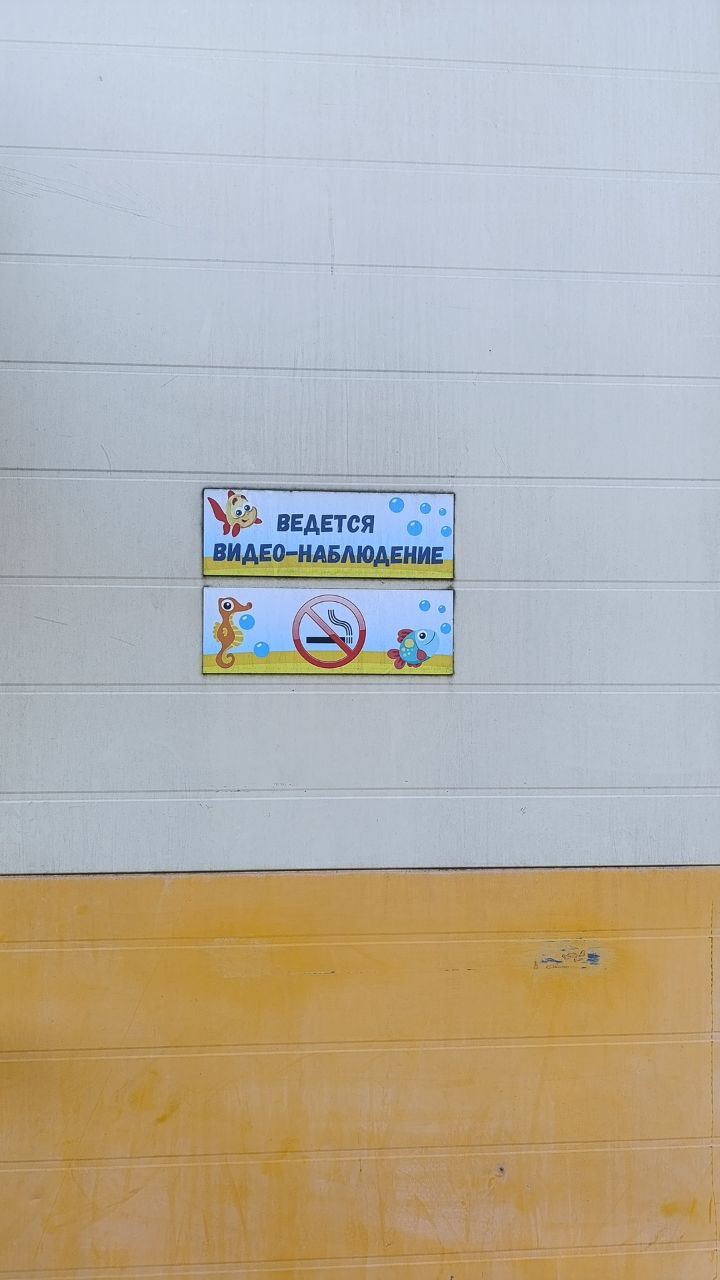 Эталон не курить