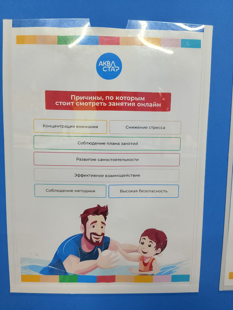 просмотр занятия онлайн