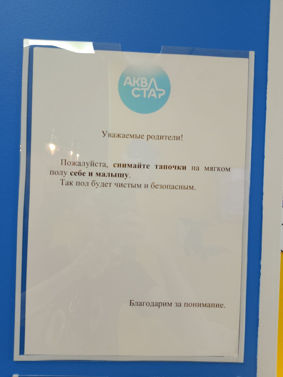 Эталон Не ходите по ковру