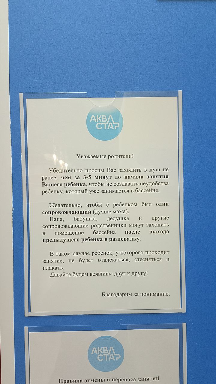 заходить в душ за 3-5 минут