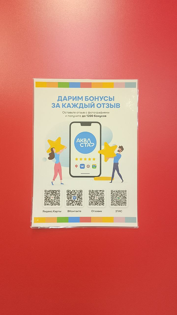 бонусы за отзывы