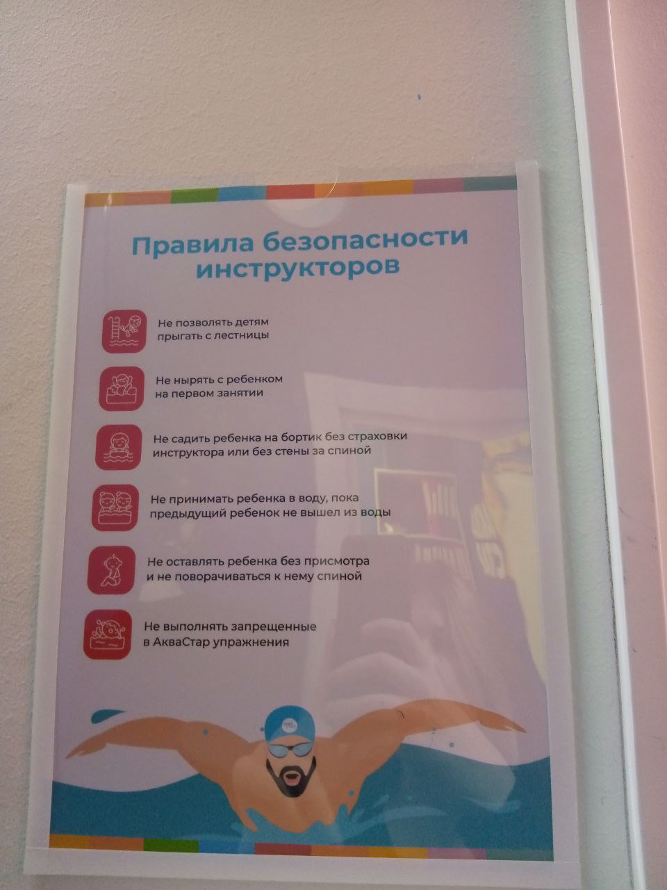 Эталон Правила безопасности 