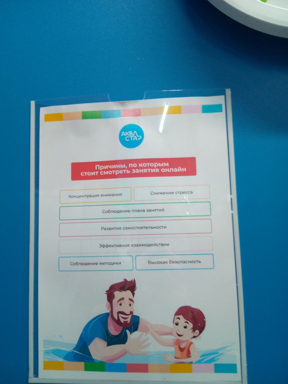 просмотр занятий онлайн