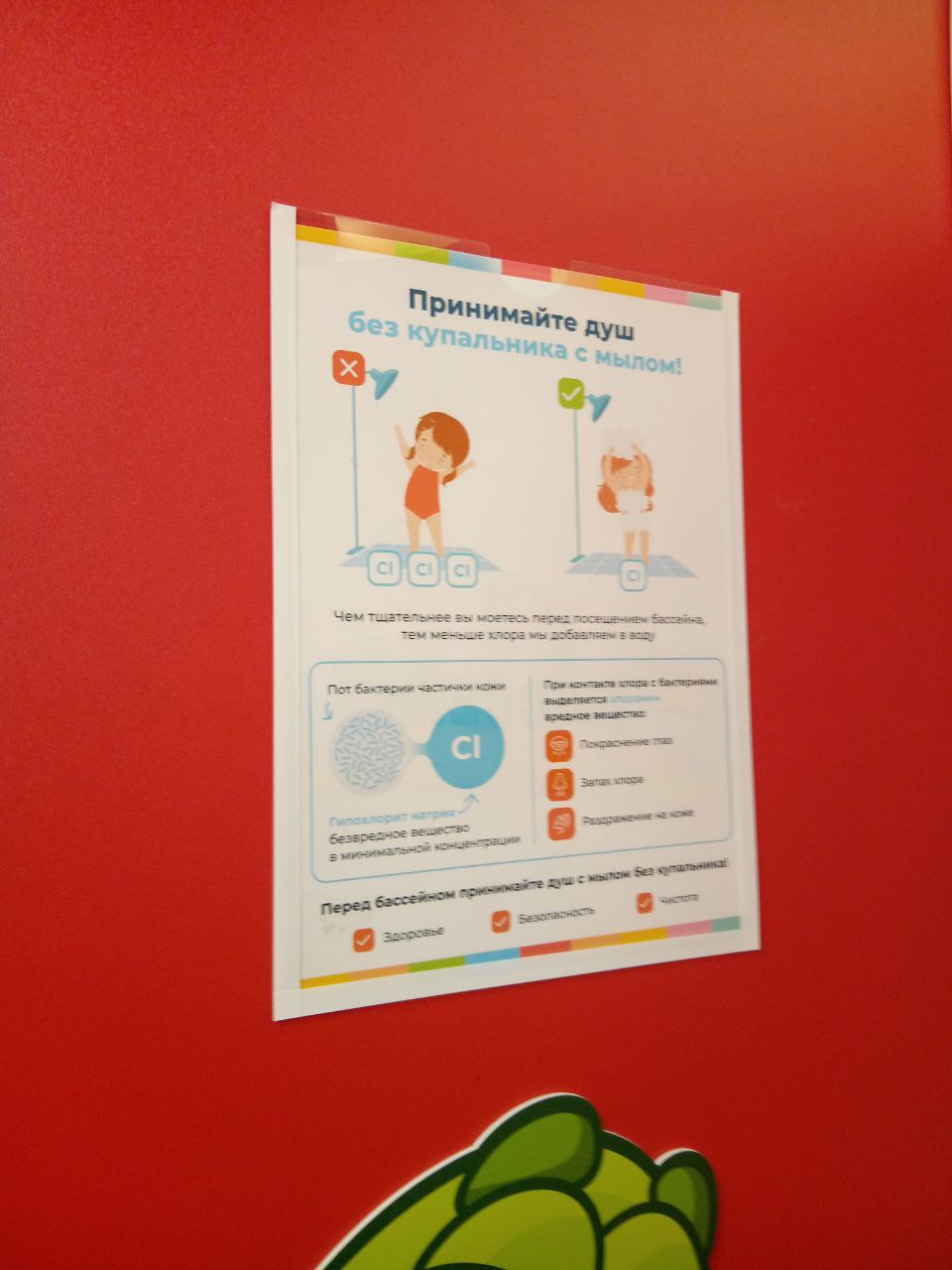 принимайте душ без купальника