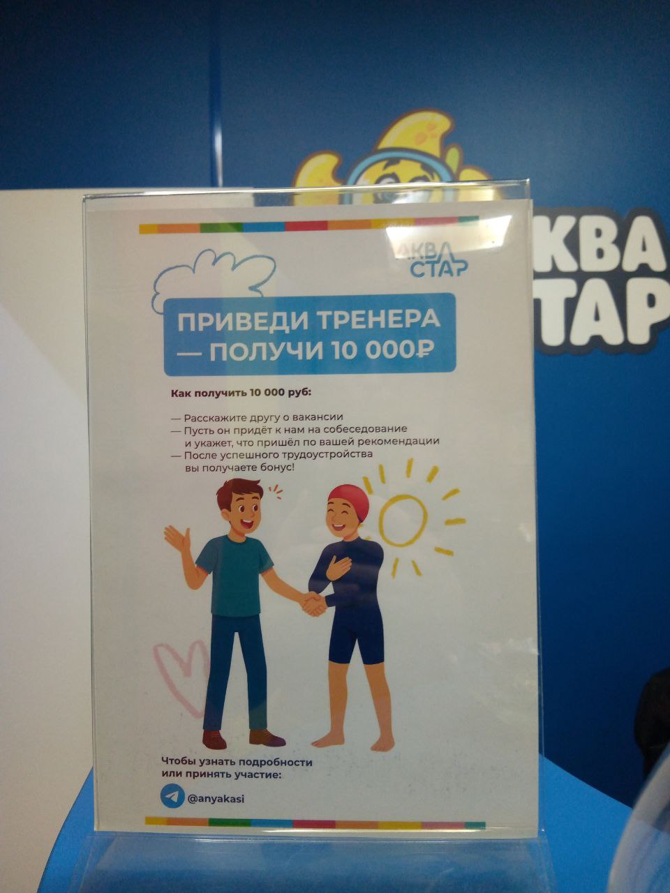 приведи тренера