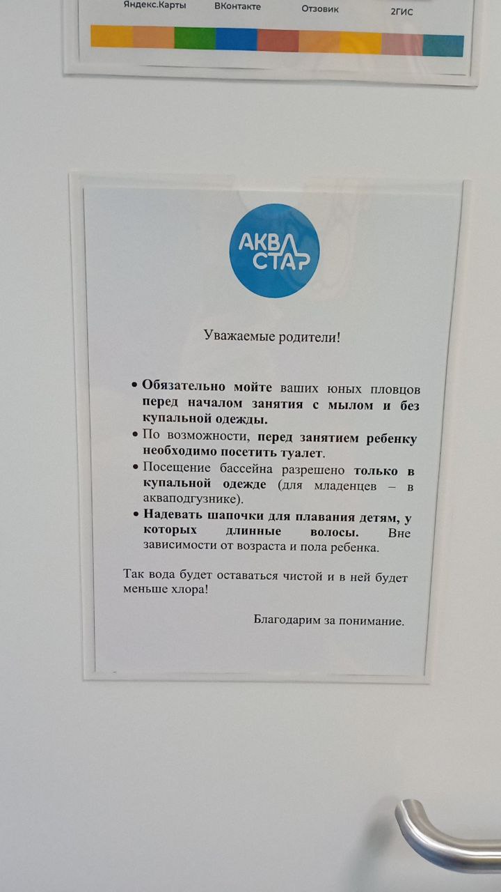 правила приема душа