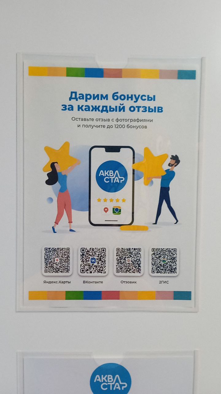 бонусы за отзывы