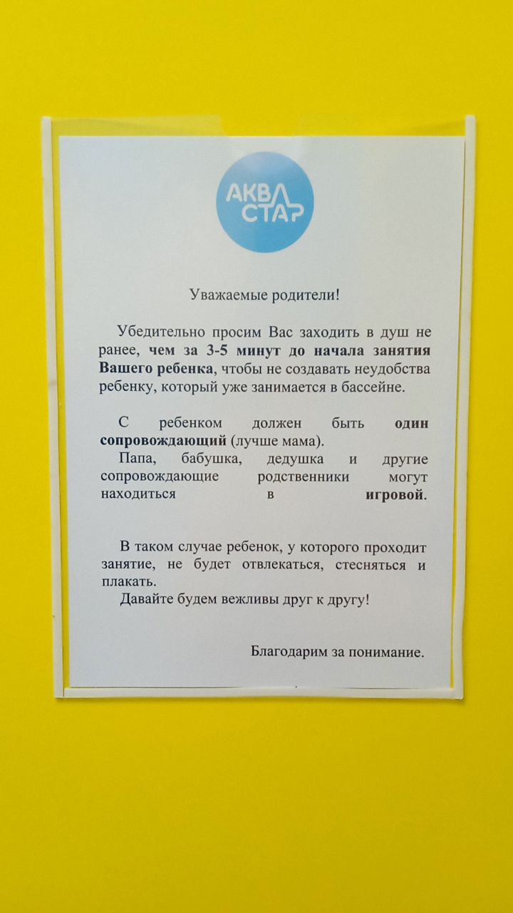 заходить в душ за 3-5 мин