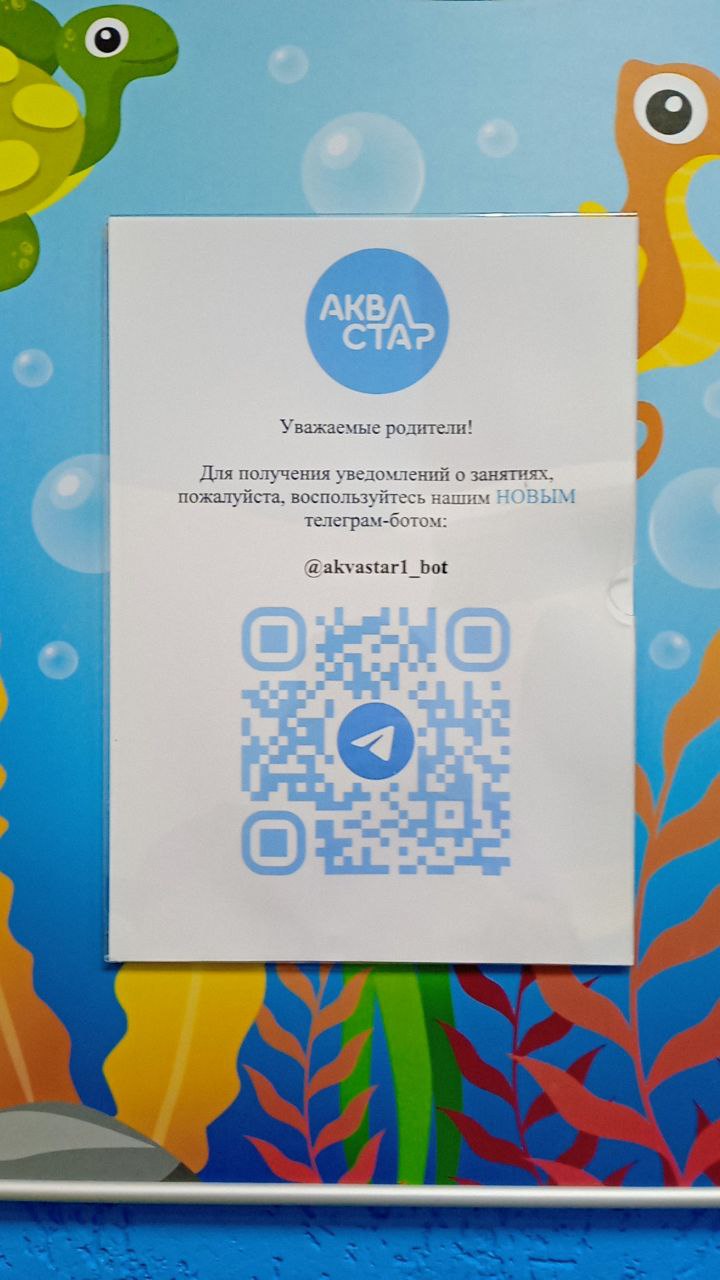 Эталон ТГ-бот