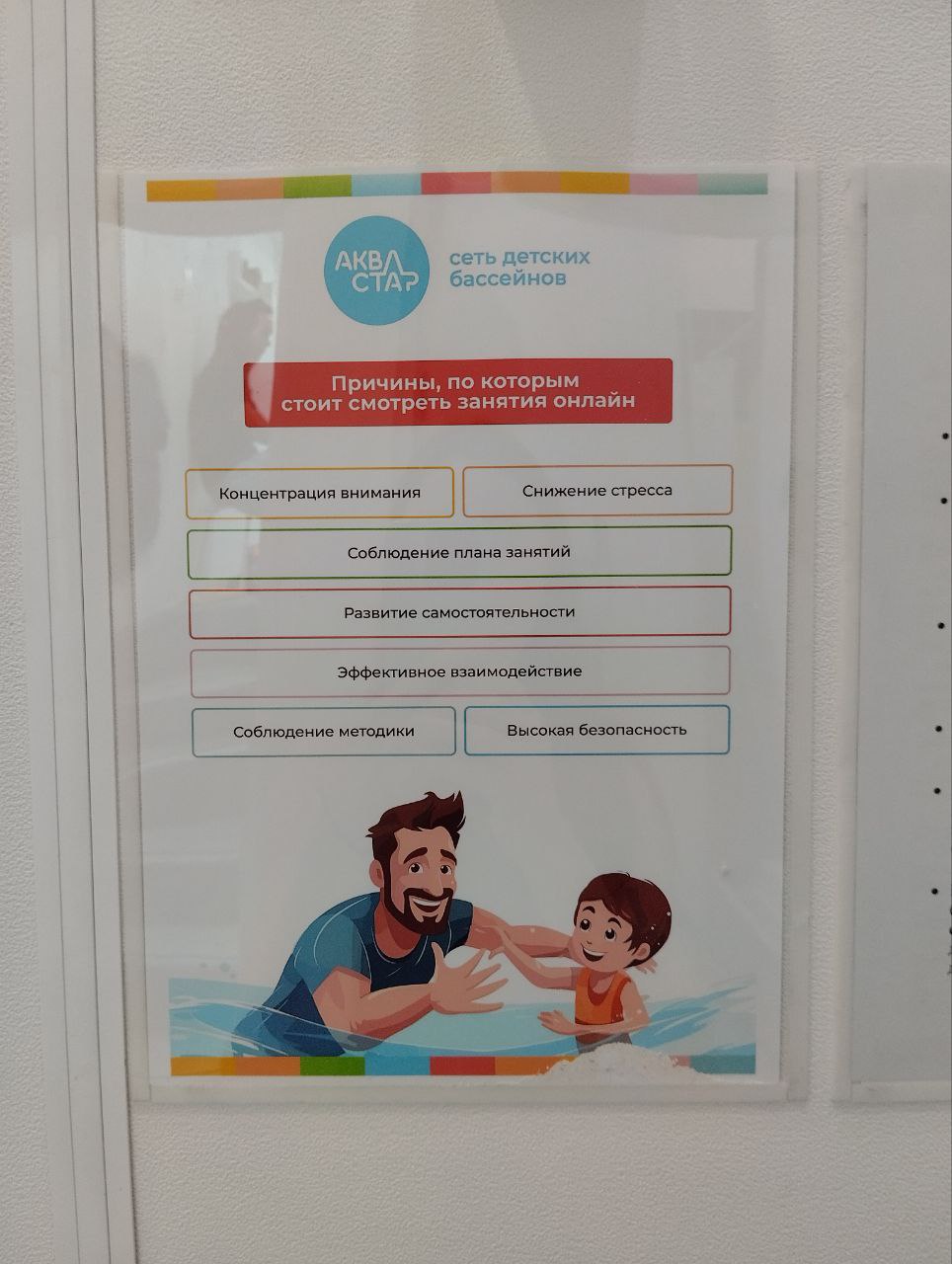 просмотр занятия онлайн