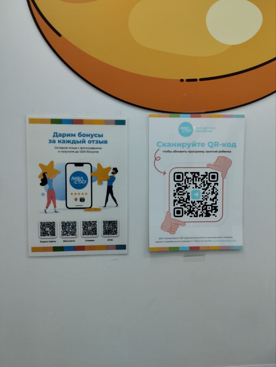 QR код дневник пловца
