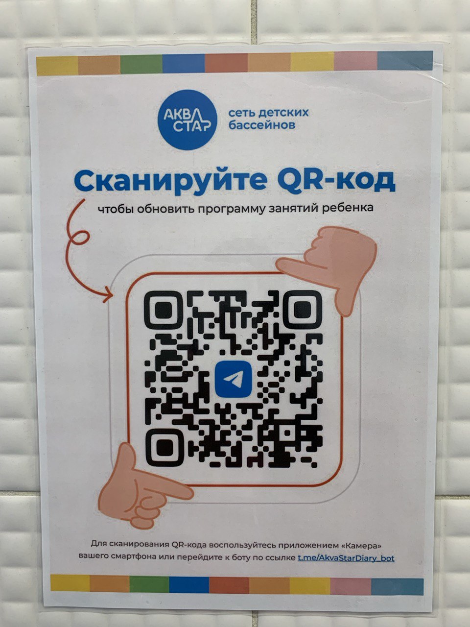 Эталон QR для передачи навыков 