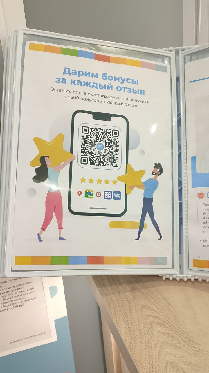 бонусы за отзывы