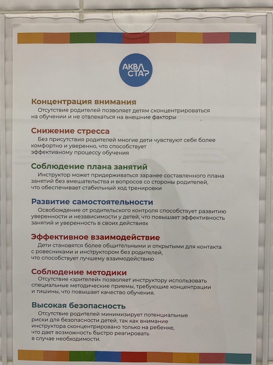 рекомендация к просмотру занятий в трансляции