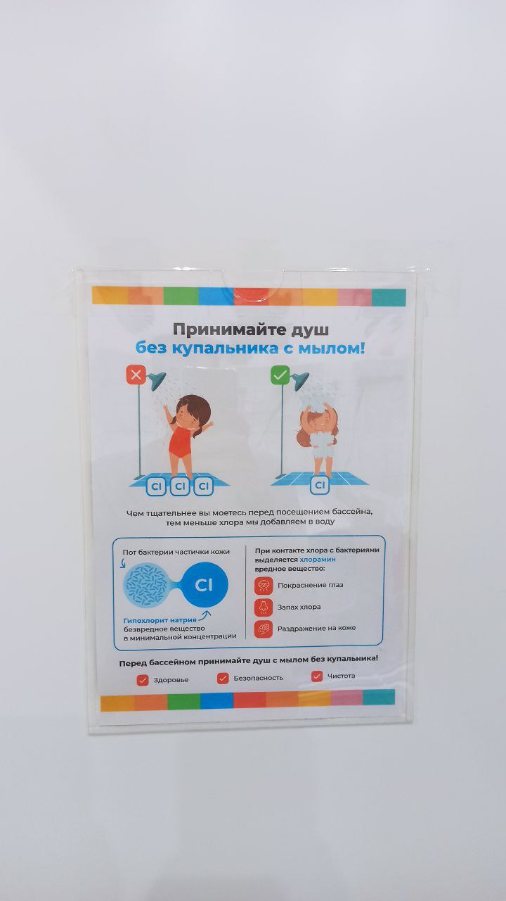 мойтесь перед занятием