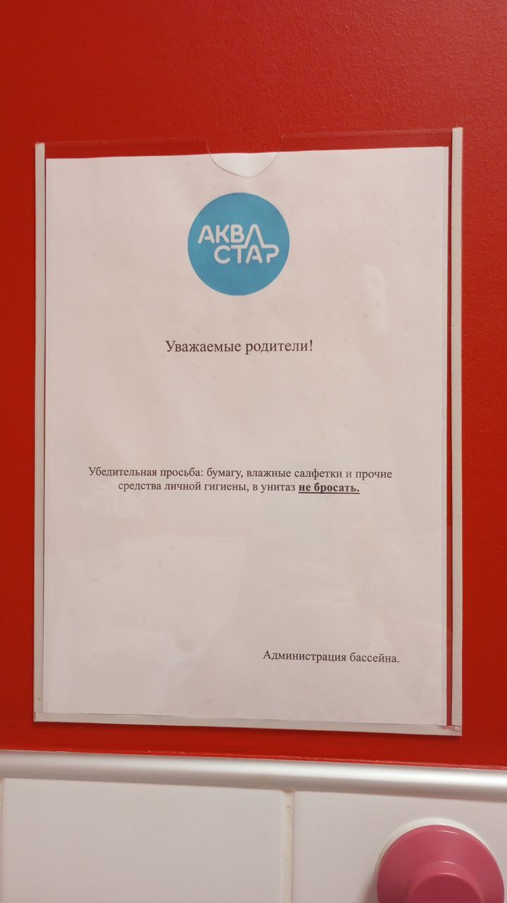 не бросать средства в унитаз