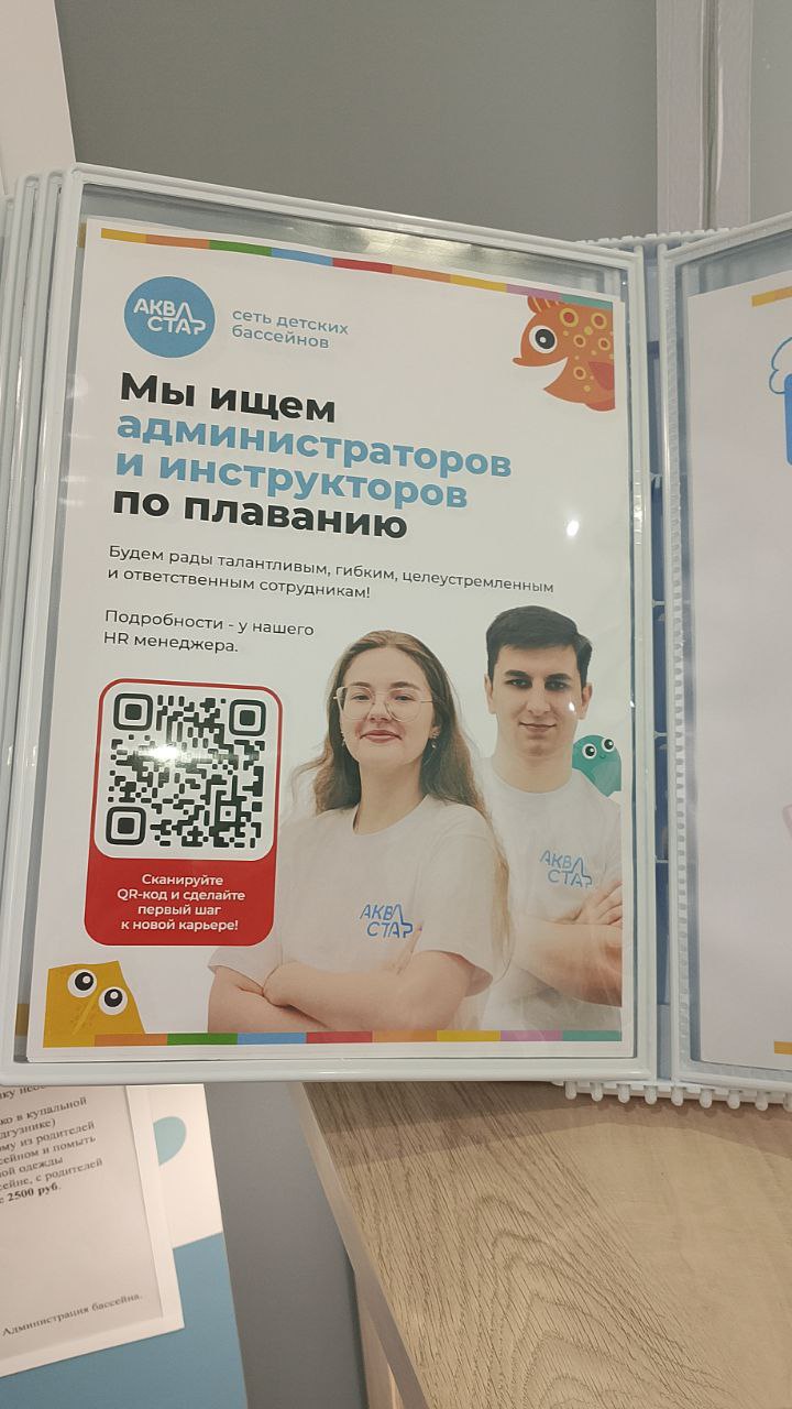 поиск сотрудников