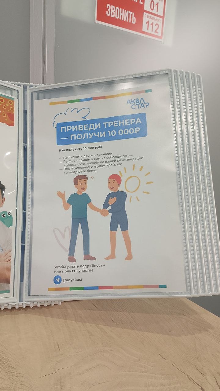 приведи тренера