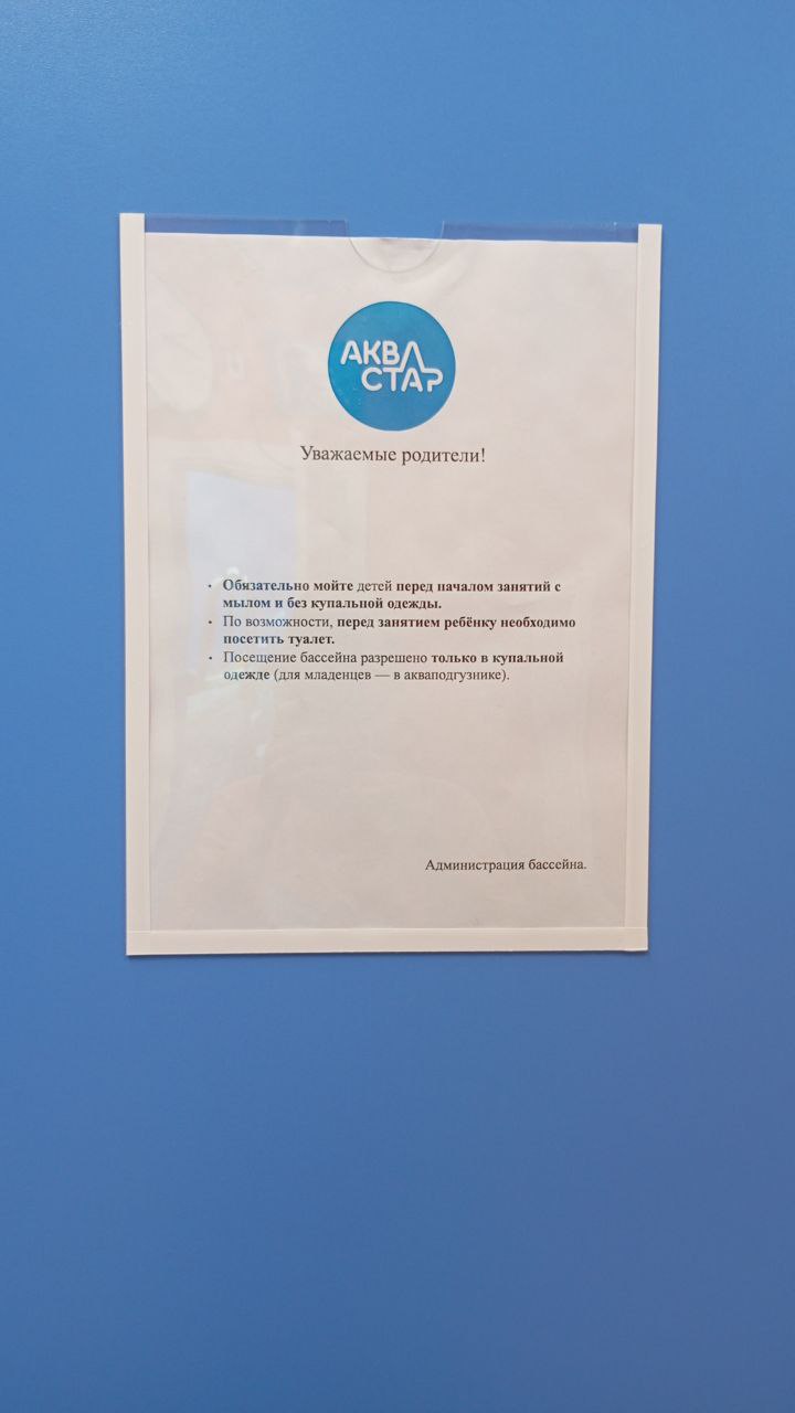 мойте ребенка перед занятием