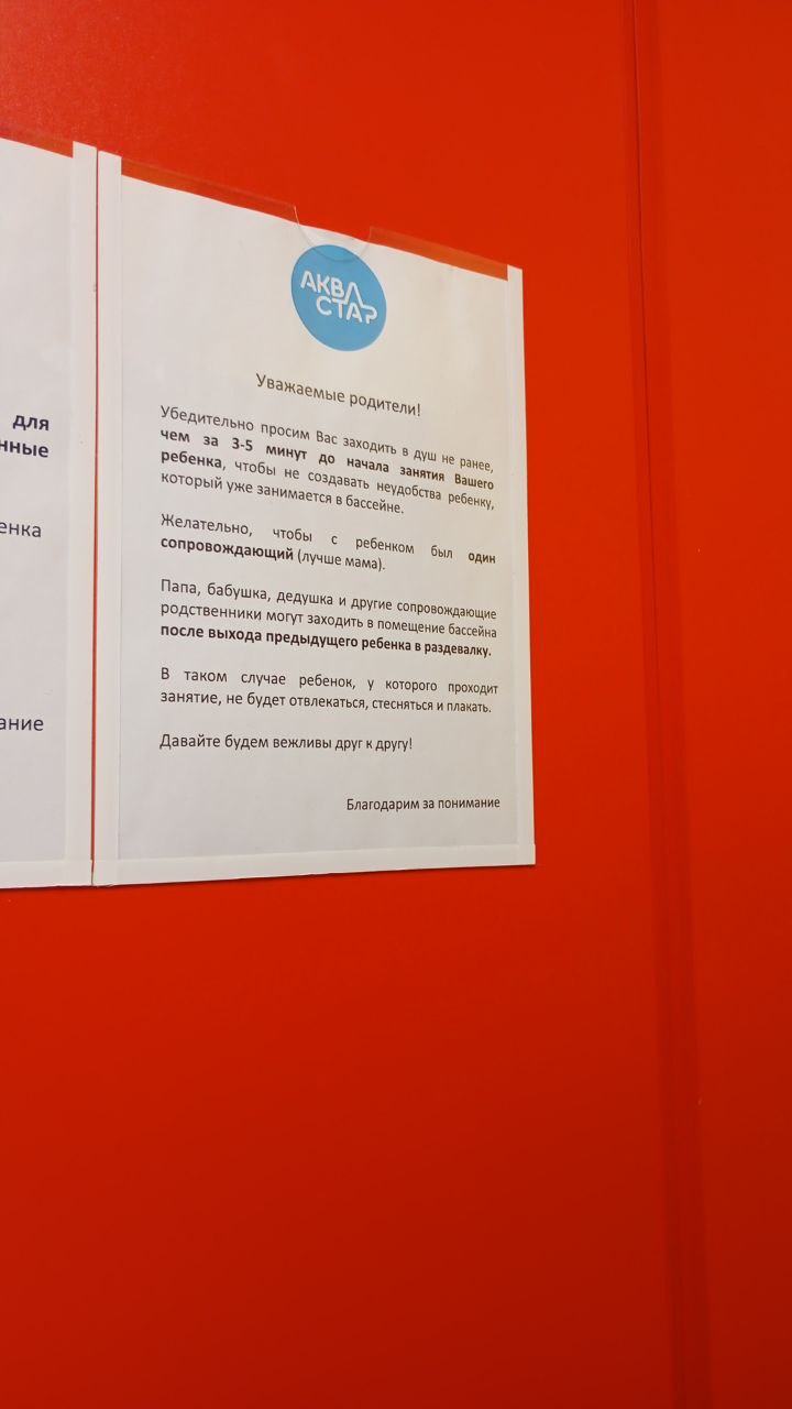 правила посещения душа