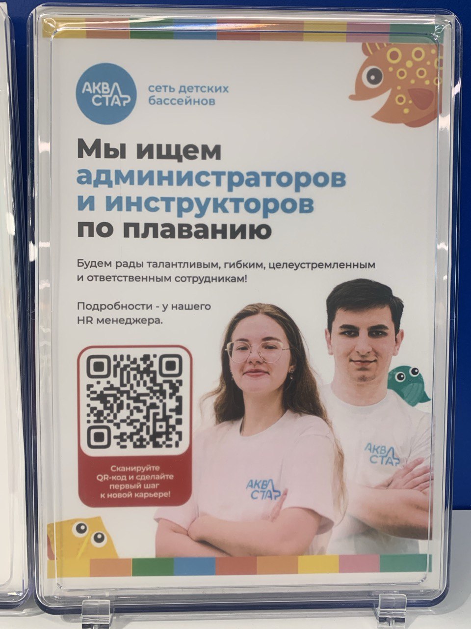 Эталон Поиск сотрудников