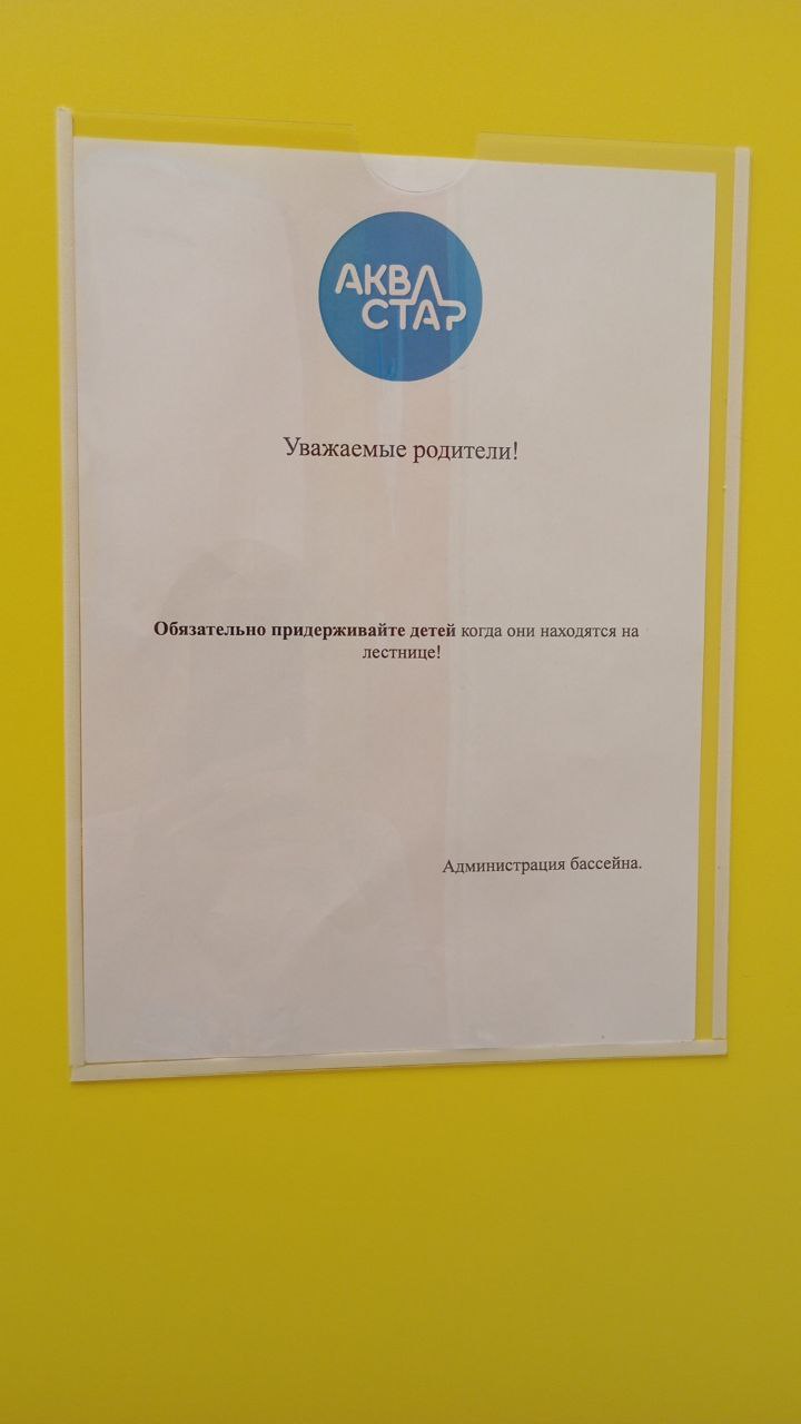 придерживайте детей на лестнице