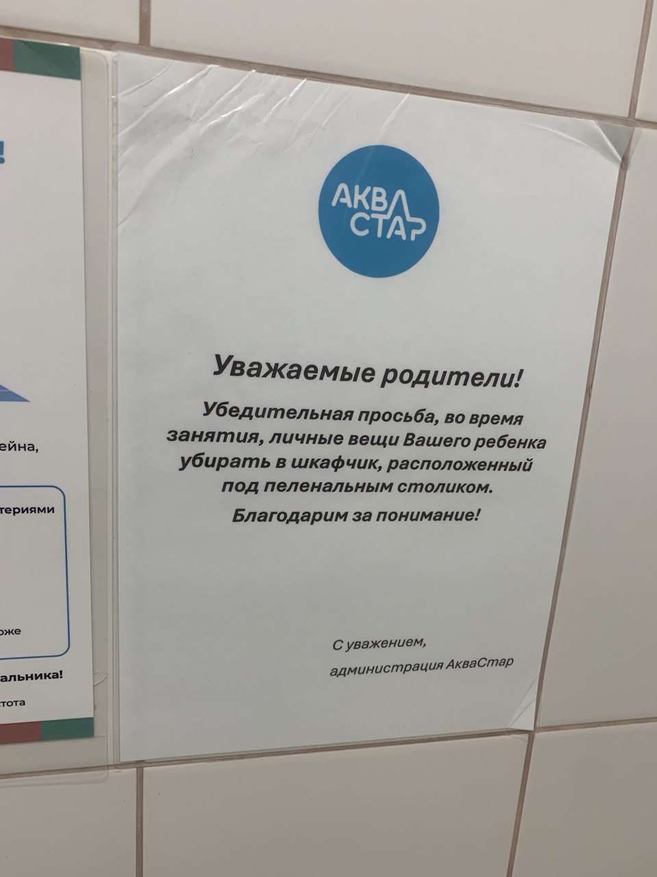 убирайте вещи в шкафчик