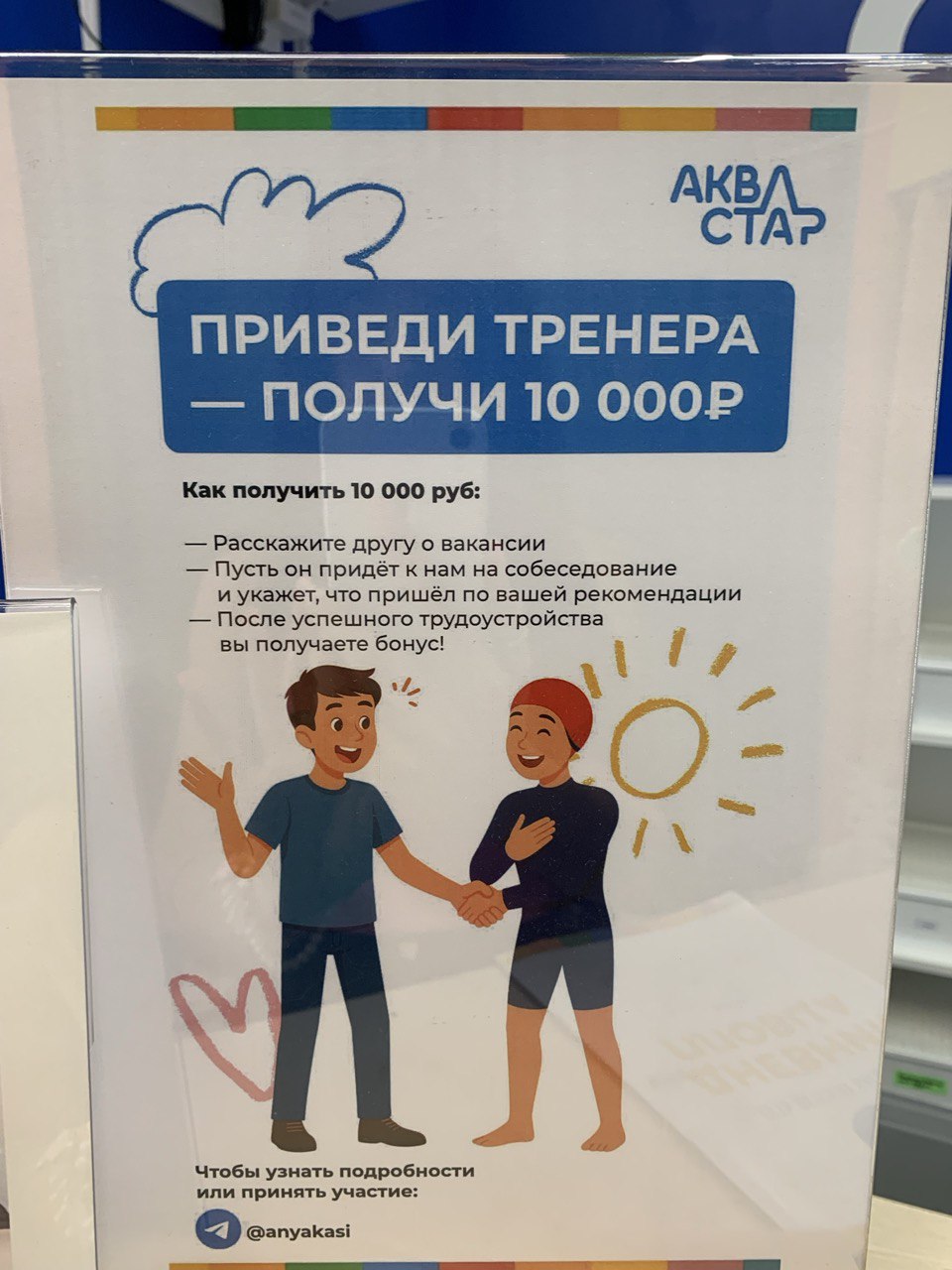 приведи тренера