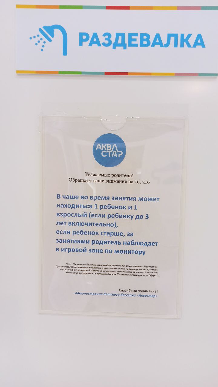 правила нахождения в чаше