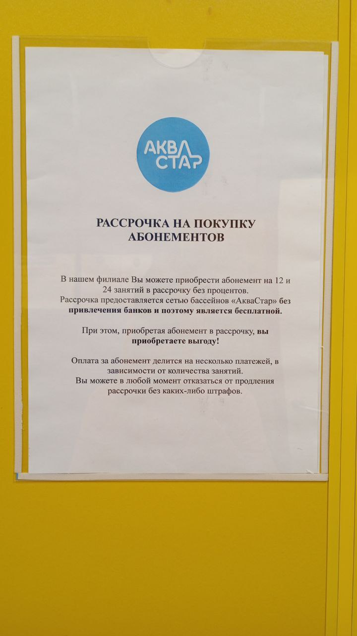 Эталон Рассрочка