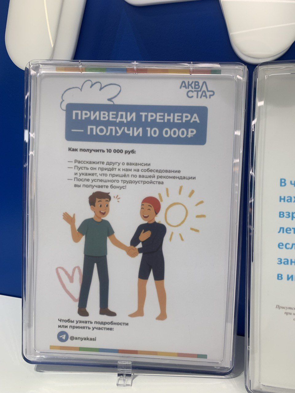 Эталон Приведи тренера