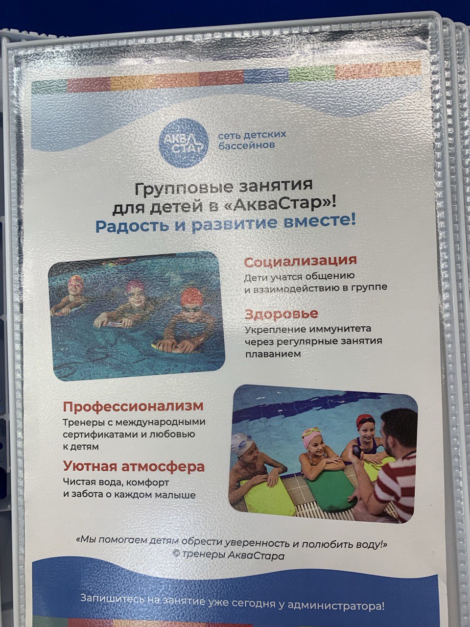 Эталон Групповые занятия