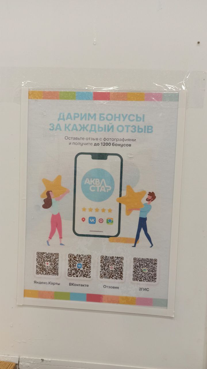 бонусы за отзывы