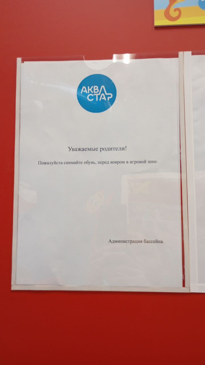 снимать обувь перед игровой